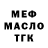 Меф мяу мяу мука Angelika Karbashevska