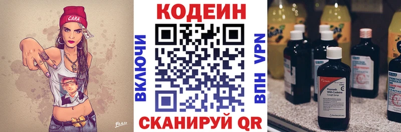 Кодеиновый сироп Lean Purple Drank  Северобайкальск 