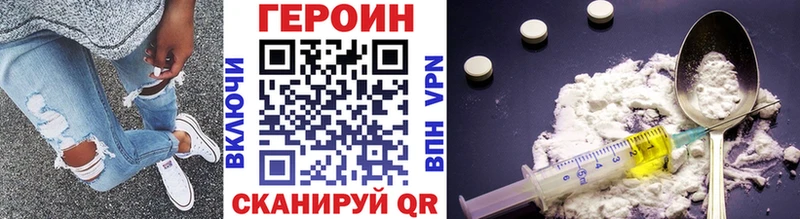 Героин Heroin  Северобайкальск 