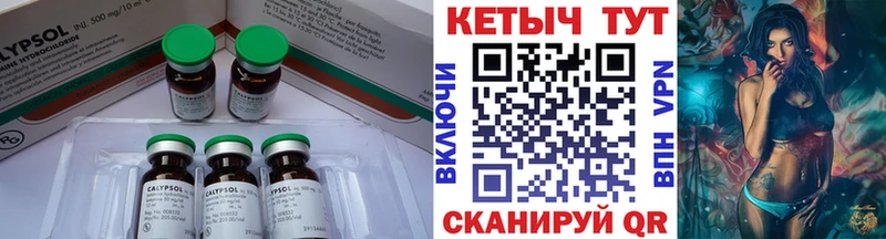 где купить   Северобайкальск  Кетамин ketamine 